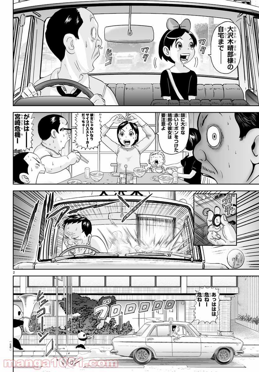 あっぱれ！浦安鉄筋家族 - raw - 第152話 - https://jppp.jjkk.to/jppp/05021416/bv3mwgey5u2.jpg