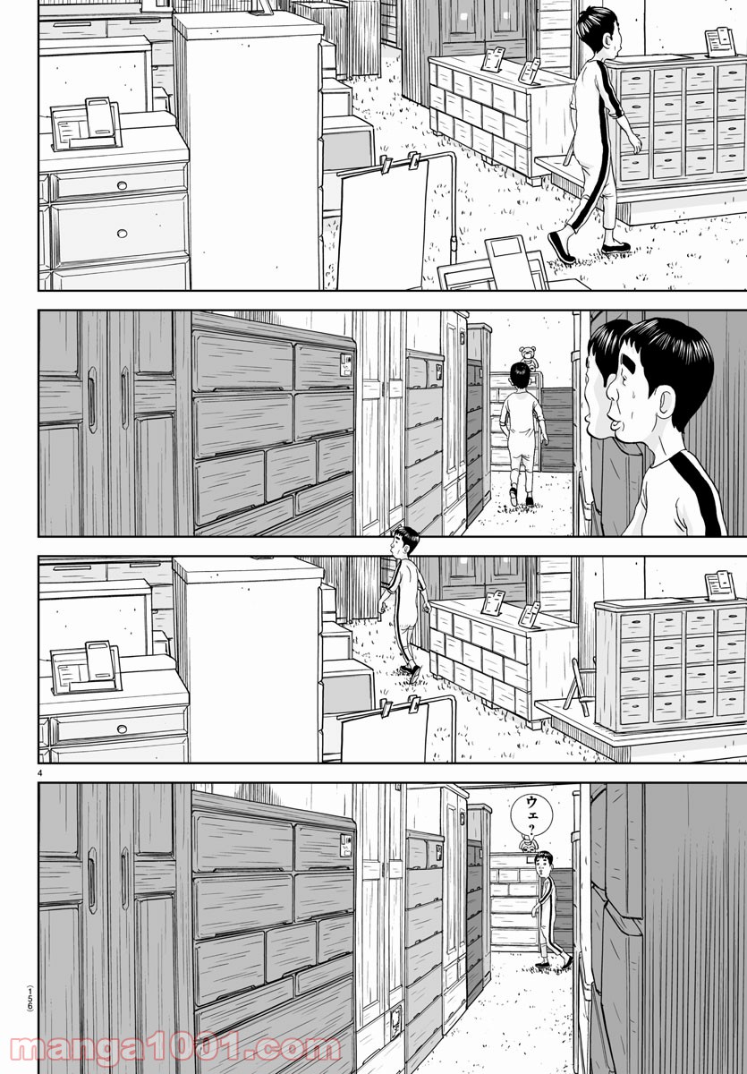 あっぱれ！浦安鉄筋家族 - raw - 第151話 - https://jppp.jjkk.to/jppp/05021416/daia1hzejab.jpg