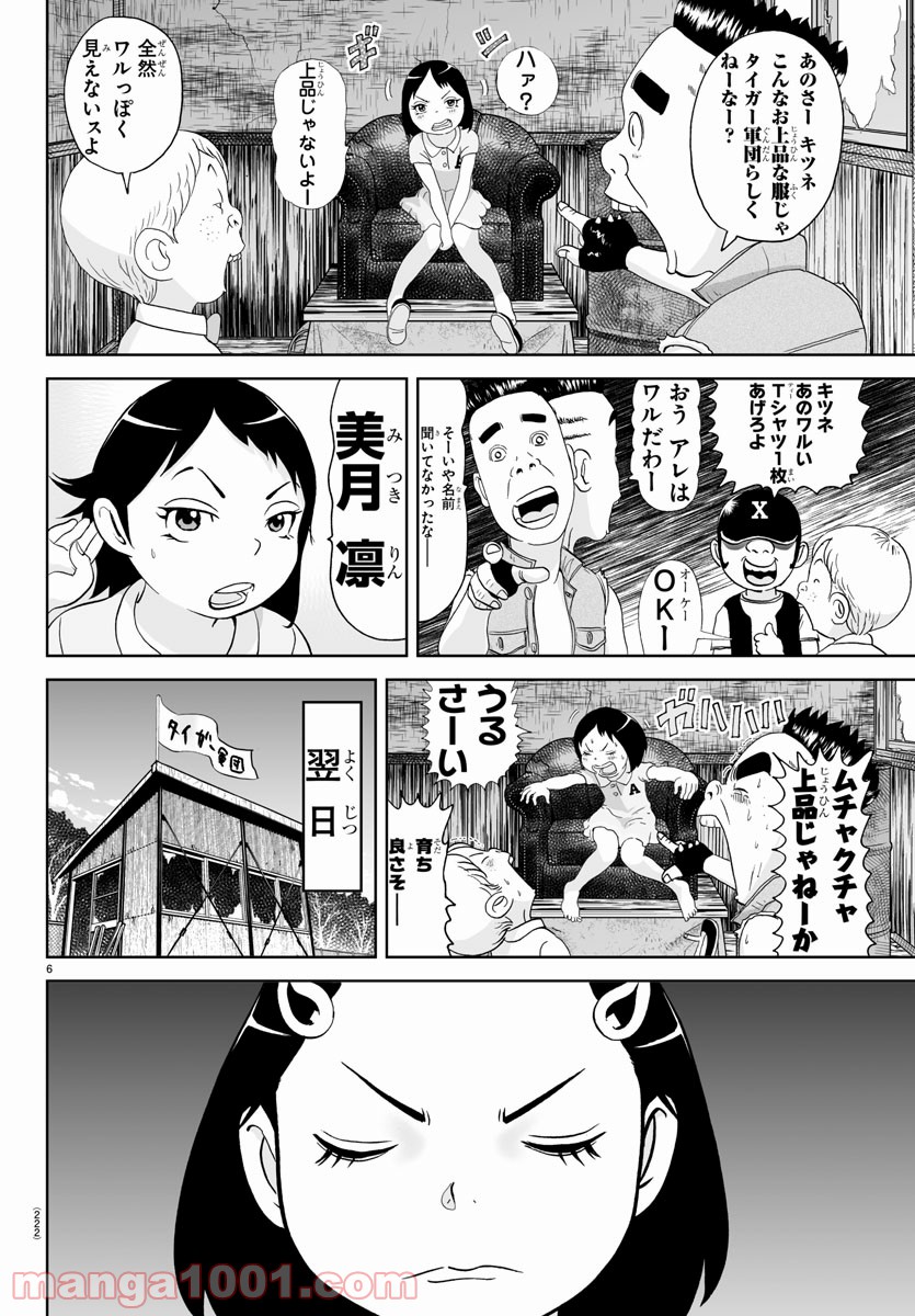 あっぱれ！浦安鉄筋家族 - raw - 第155話 - https://jppp.jjkk.to/jppp/05021416/eg2hsoekzkc.jpg
