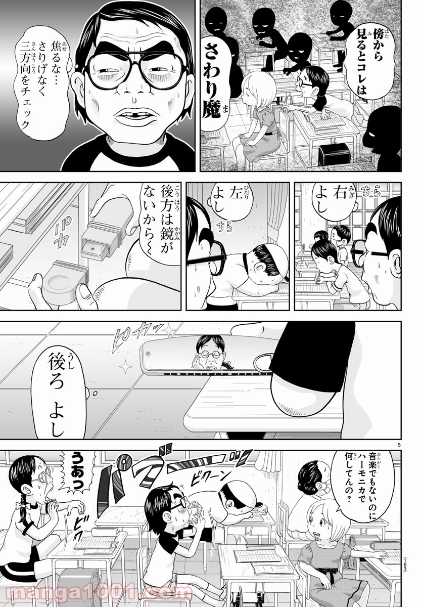 あっぱれ！浦安鉄筋家族 - raw - 第153話 - https://jppp.jjkk.to/jppp/05021416/ezqnydlqo4w.jpg
