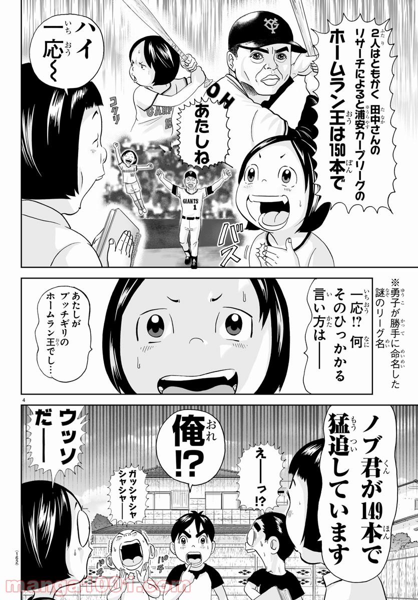 あっぱれ！浦安鉄筋家族 - raw - 第150話 - https://jppp.jjkk.to/jppp/05021416/f2gwagf2qag.jpg
