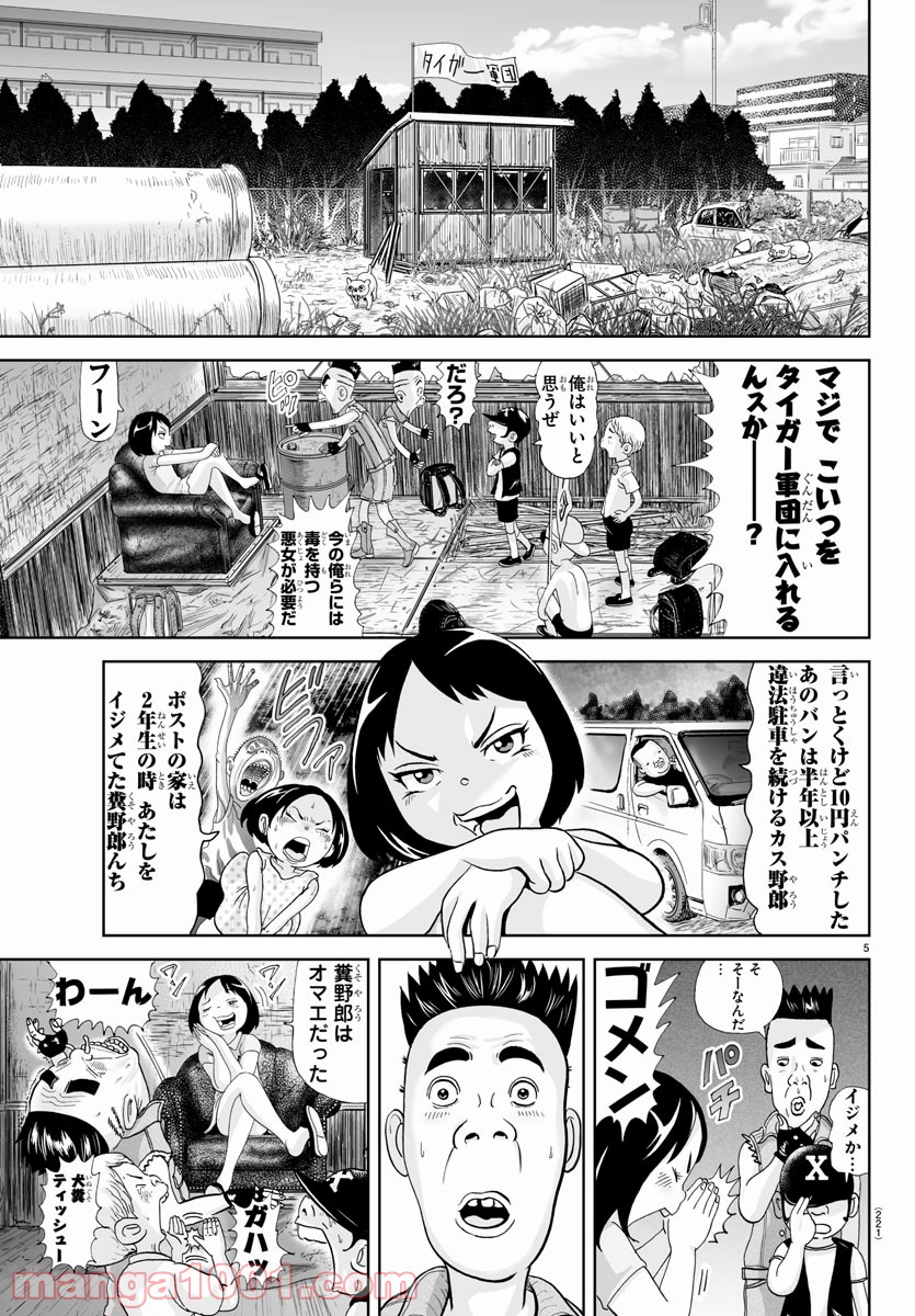 あっぱれ！浦安鉄筋家族 - raw - 第155話 - https://jppp.jjkk.to/jppp/05021416/fstr1gew2nc.jpg