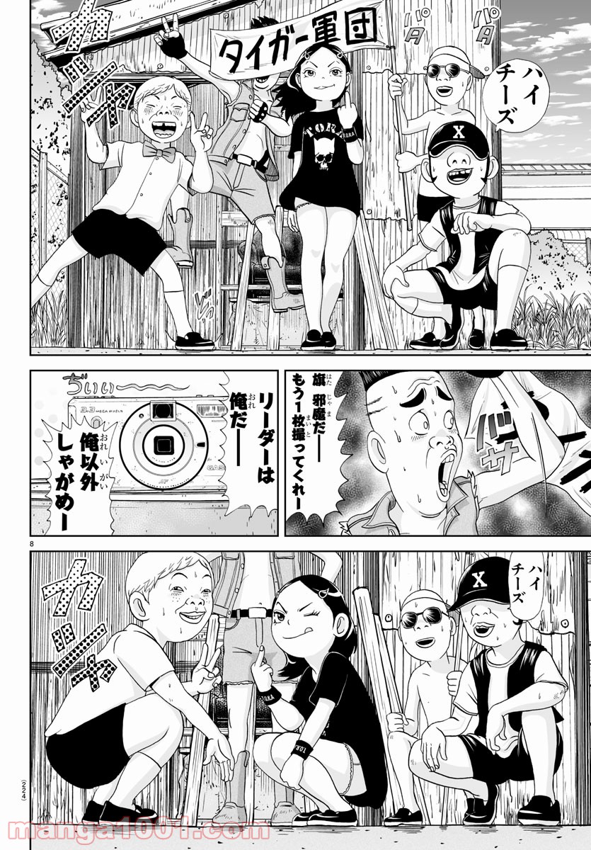 あっぱれ！浦安鉄筋家族 - raw - 第155話 - https://jppp.jjkk.to/jppp/05021416/gr2op0veus2.jpg