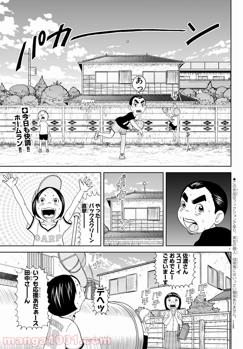 あっぱれ！浦安鉄筋家族 - raw - 第150話 - https://jppp.jjkk.to/jppp/05021416/gwuoqgapyqn.jpg