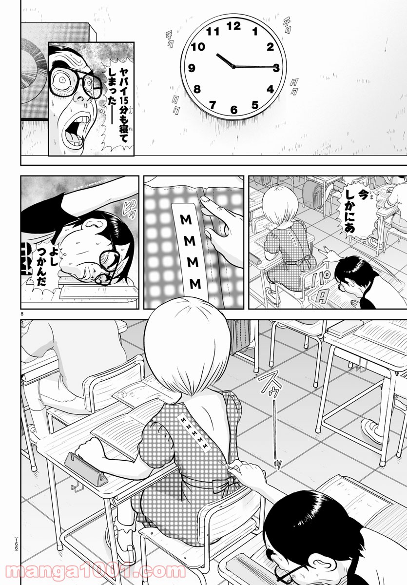 あっぱれ！浦安鉄筋家族 - raw - 第153話 - https://jppp.jjkk.to/jppp/05021416/h52dl0td53h.jpg