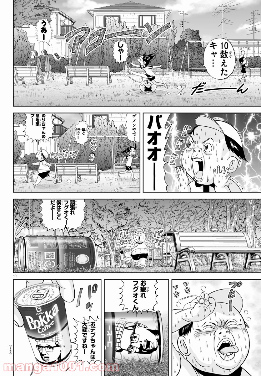 あっぱれ！浦安鉄筋家族 - raw - 第149話 - https://jppp.jjkk.to/jppp/05021416/hv0jpnjbkjp.jpg