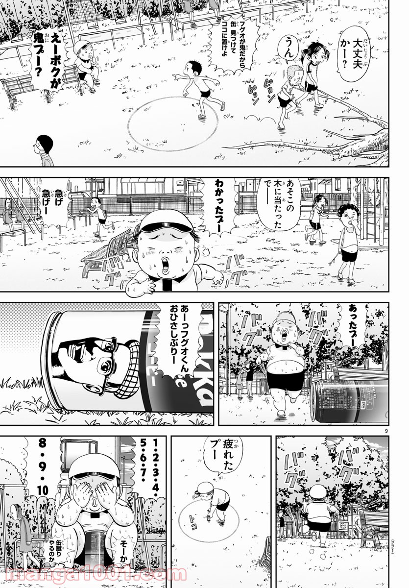 あっぱれ！浦安鉄筋家族 - raw - 第149話 - https://jppp.jjkk.to/jppp/05021416/ilqsdftsvqm.jpg