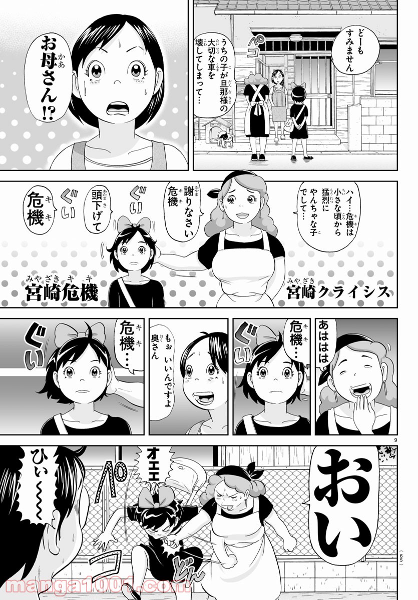 あっぱれ！浦安鉄筋家族 - raw - 第152話 - https://jppp.jjkk.to/jppp/05021416/ivcoyxoo4nx.jpg