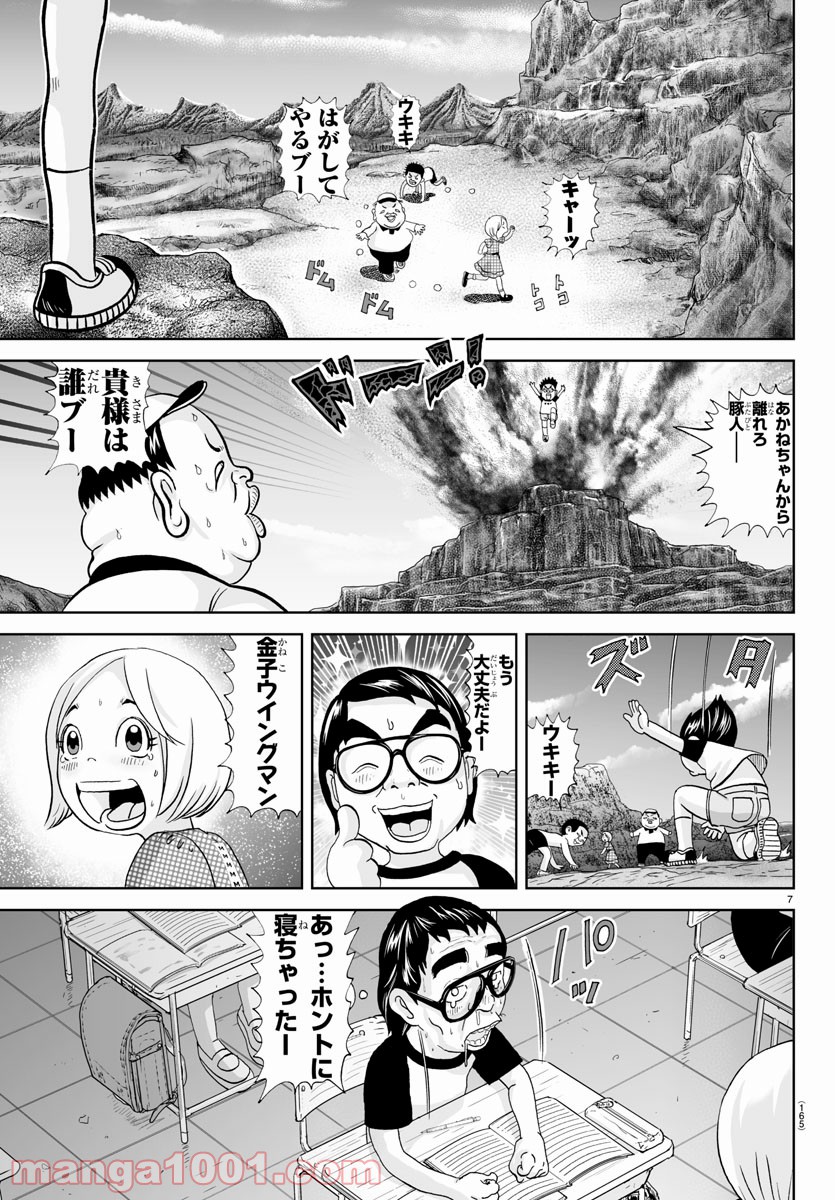 あっぱれ！浦安鉄筋家族 - raw - 第153話 - https://jppp.jjkk.to/jppp/05021416/jvcplosruek.jpg