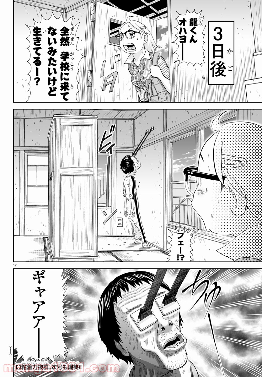 あっぱれ！浦安鉄筋家族 - raw - 第151話 - https://jppp.jjkk.to/jppp/05021416/jxjsdnyl0iq.jpg