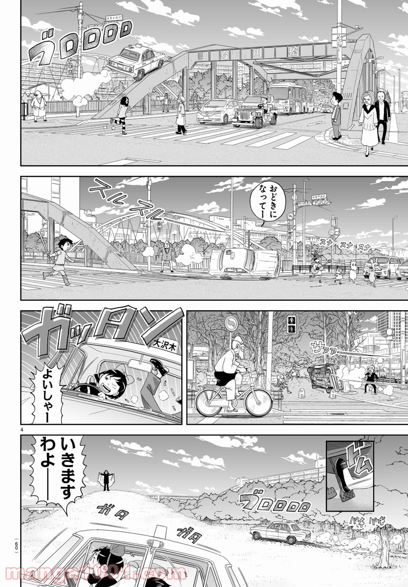 あっぱれ！浦安鉄筋家族 - raw - 第152話 - https://jppp.jjkk.to/jppp/05021416/lqcfdjkk04r.jpg