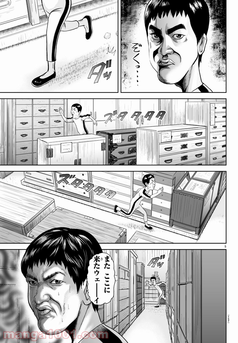 あっぱれ！浦安鉄筋家族 - raw - 第151話 - https://jppp.jjkk.to/jppp/05021416/nbplc0n10pf.jpg
