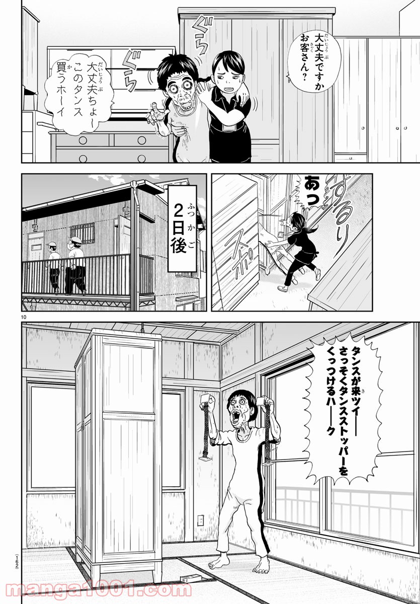 あっぱれ！浦安鉄筋家族 - raw - 第151話 - https://jppp.jjkk.to/jppp/05021416/ncqxgu4cra4.jpg