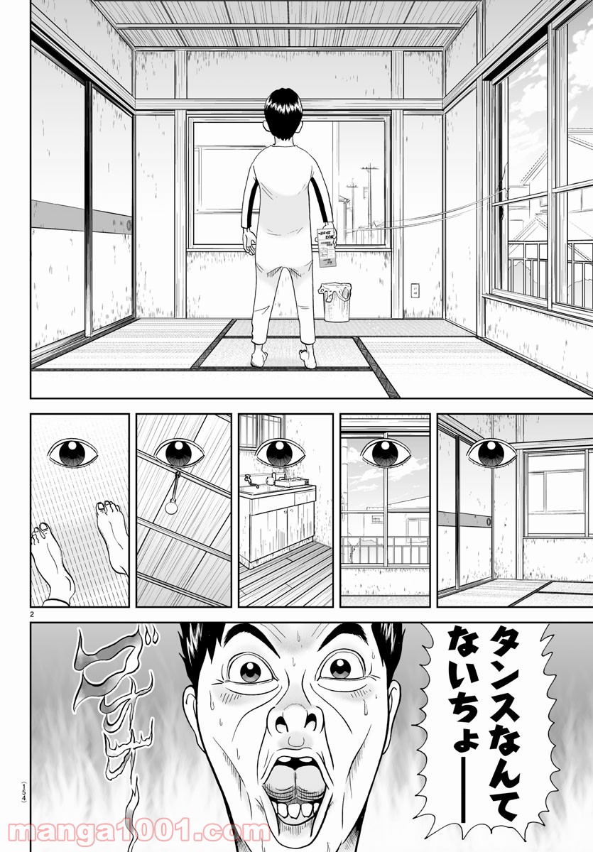 あっぱれ！浦安鉄筋家族 - raw - 第151話 - https://jppp.jjkk.to/jppp/05021416/ngsirka5d0a.jpg