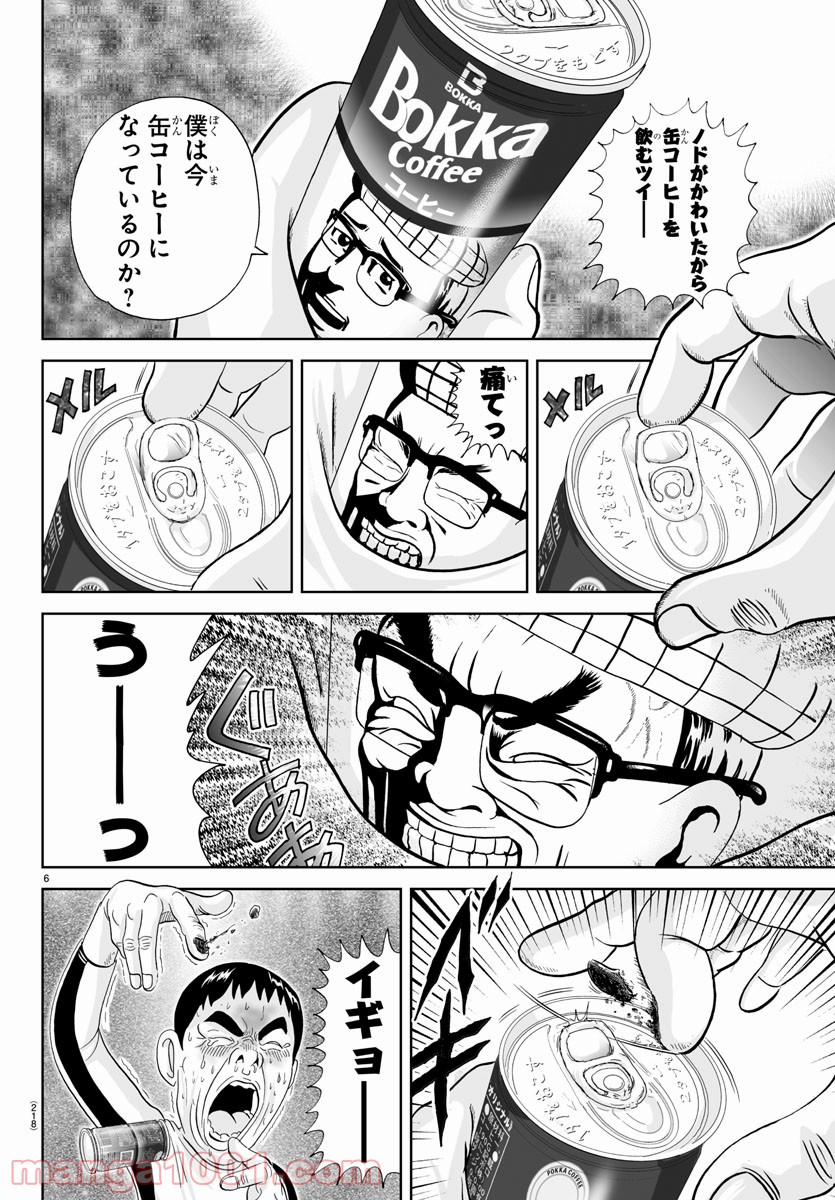 あっぱれ！浦安鉄筋家族 - raw - 第149話 - https://jppp.jjkk.to/jppp/05021416/nyvjqhrwe3k.jpg