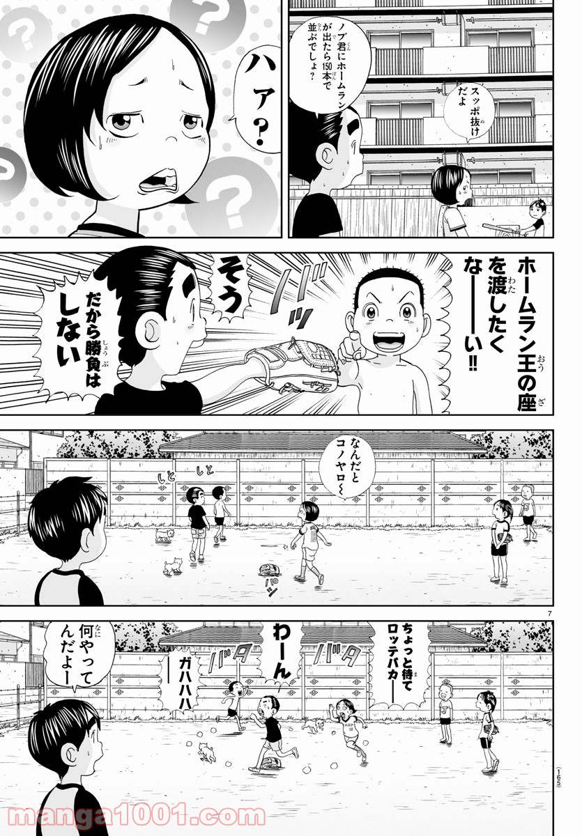 あっぱれ！浦安鉄筋家族 - raw - 第150話 - https://jppp.jjkk.to/jppp/05021416/ovsomesxiqs.jpg
