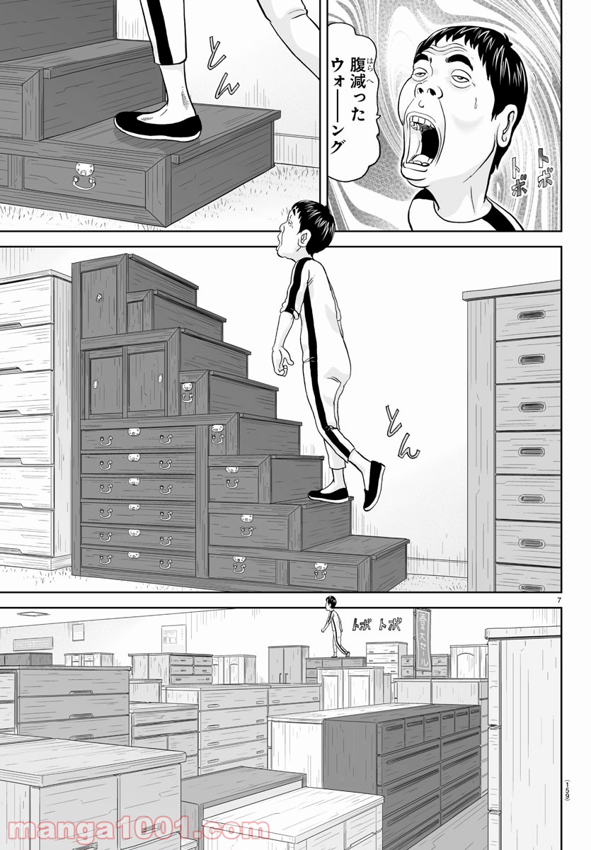 あっぱれ！浦安鉄筋家族 - raw - 第151話 - https://jppp.jjkk.to/jppp/05021416/p2hxswtk3wq.jpg