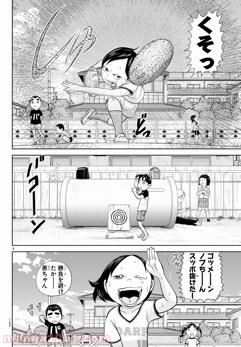 あっぱれ！浦安鉄筋家族 - raw - 第150話 - https://jppp.jjkk.to/jppp/05021416/p4incror4se.jpg
