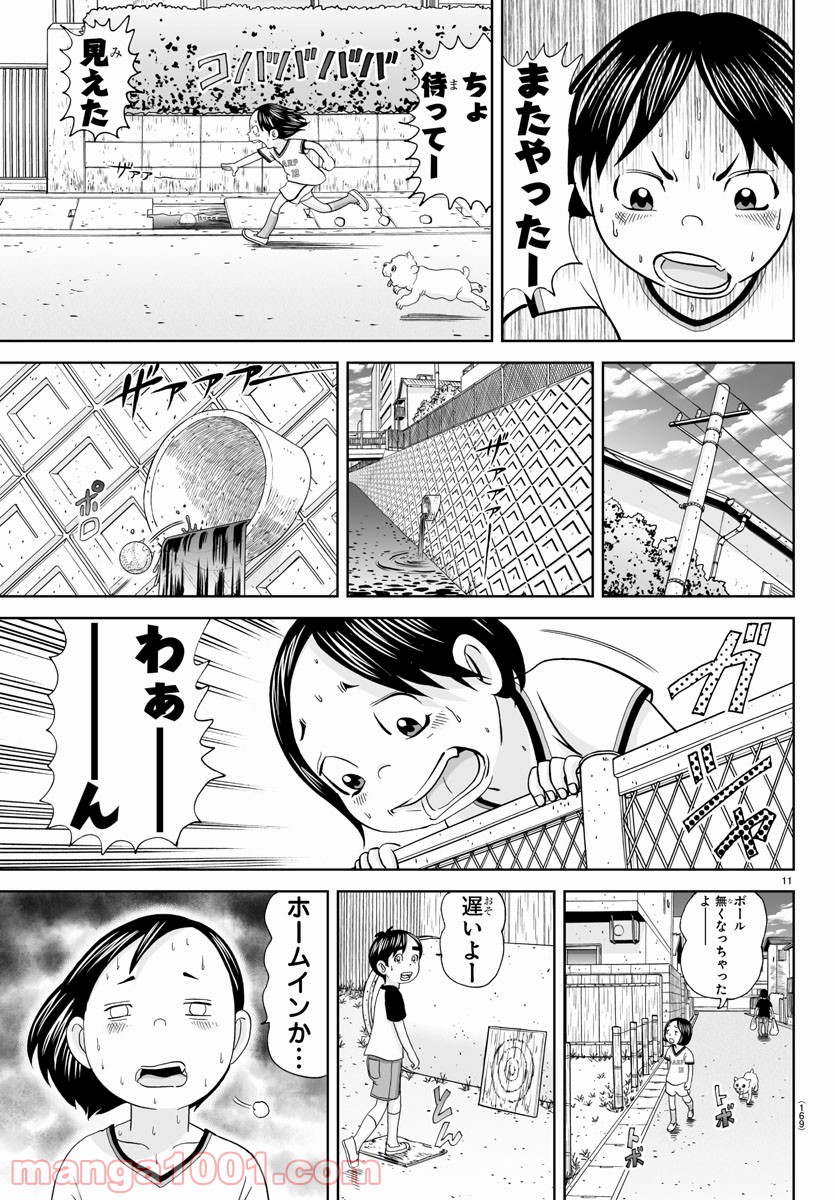 あっぱれ！浦安鉄筋家族 - raw - 第150話 - https://jppp.jjkk.to/jppp/05021416/rr55am4j42g.jpg