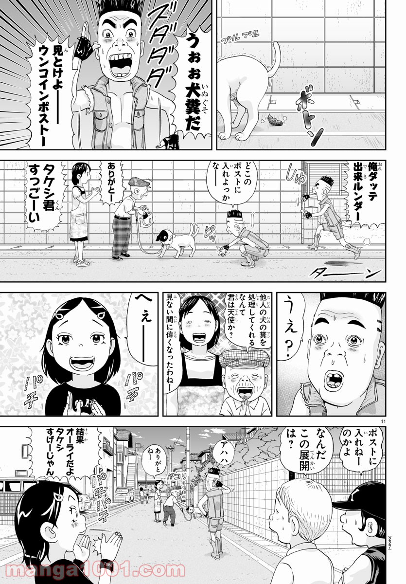 あっぱれ！浦安鉄筋家族 - raw - 第155話 - https://jppp.jjkk.to/jppp/05021416/sdwarh5qsqr.jpg