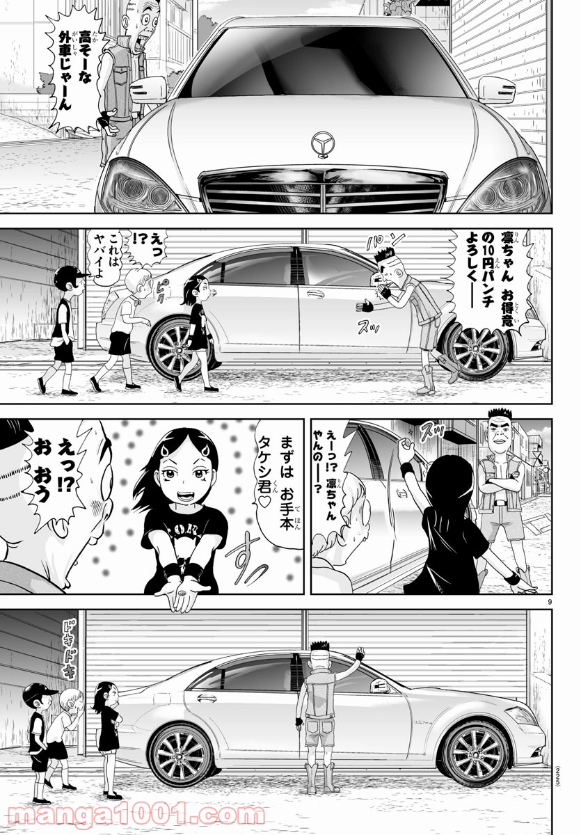 あっぱれ！浦安鉄筋家族 - raw - 第155話 - https://jppp.jjkk.to/jppp/05021416/smhyibimwgh.jpg