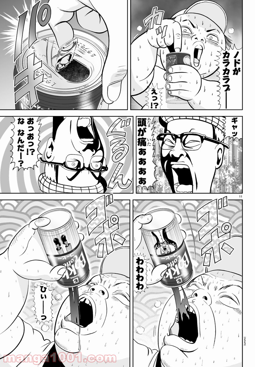 あっぱれ！浦安鉄筋家族 - raw - 第149話 - https://jppp.jjkk.to/jppp/05021416/tph1vt4m0uw.jpg