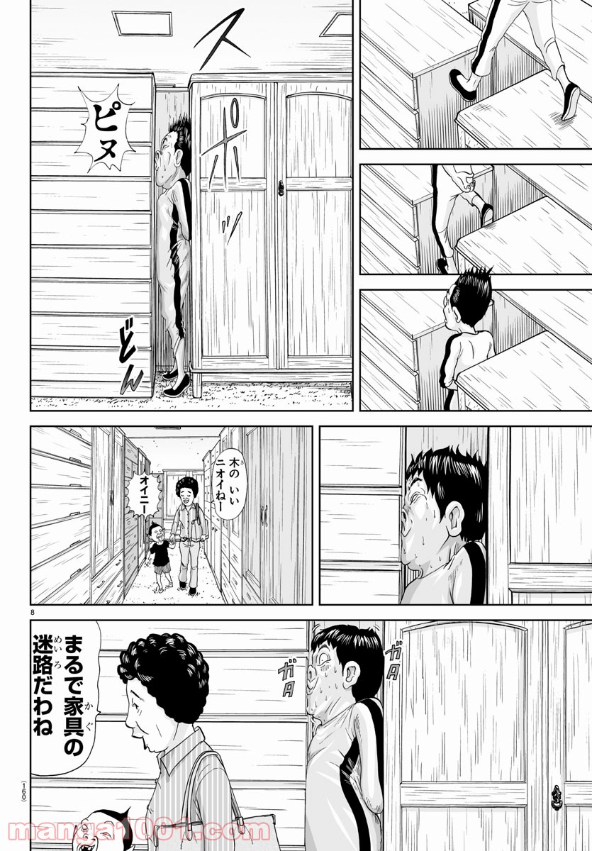 あっぱれ！浦安鉄筋家族 - raw - 第151話 - https://jppp.jjkk.to/jppp/05021416/ubdmkbbpvth.jpg