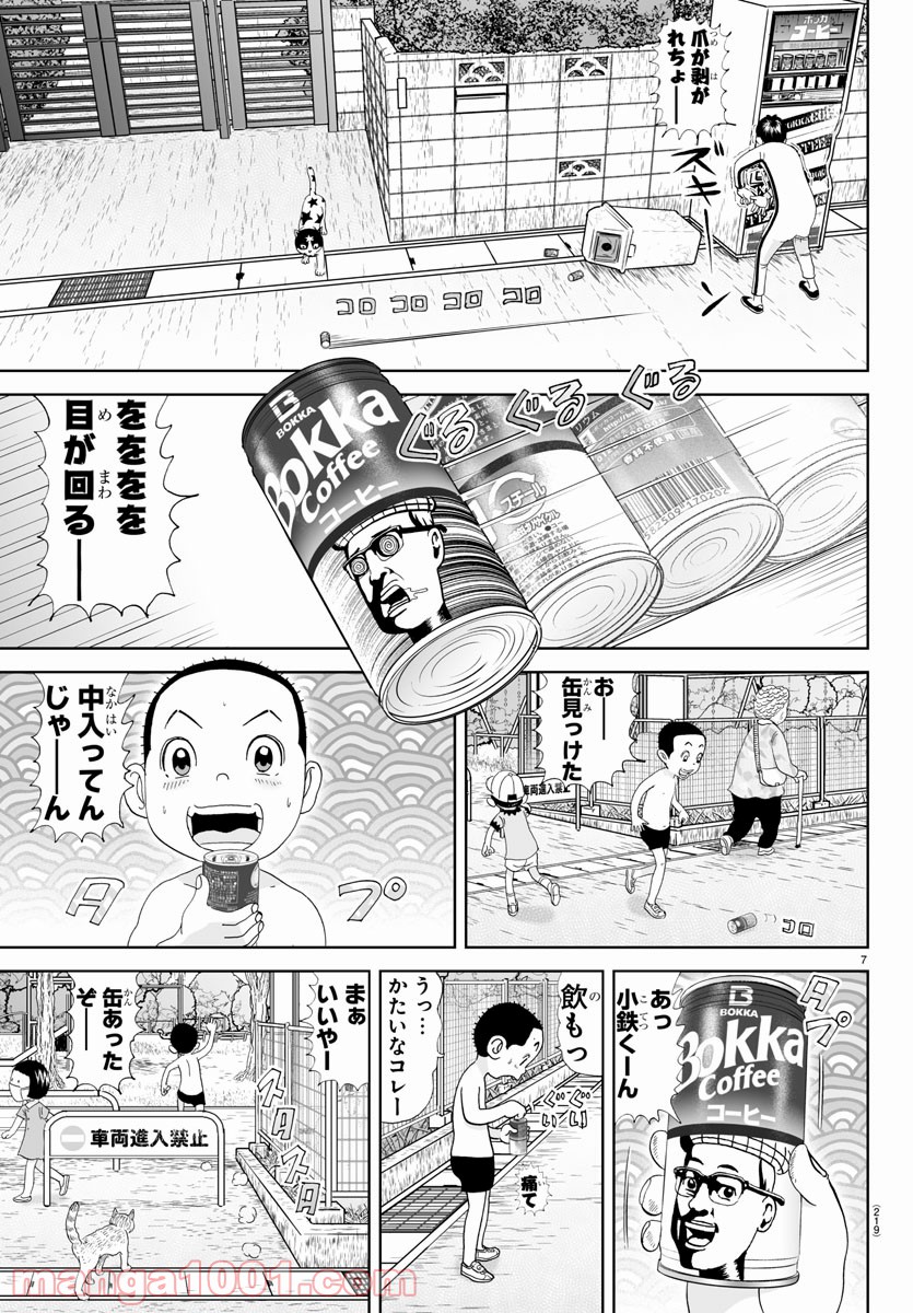 あっぱれ！浦安鉄筋家族 - raw - 第149話 - https://jppp.jjkk.to/jppp/05021416/uhwc4q1wrav.jpg