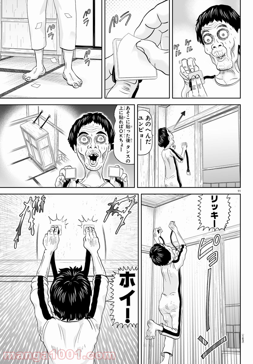あっぱれ！浦安鉄筋家族 - raw - 第151話 - https://jppp.jjkk.to/jppp/05021416/uxpz2rdfv23.jpg