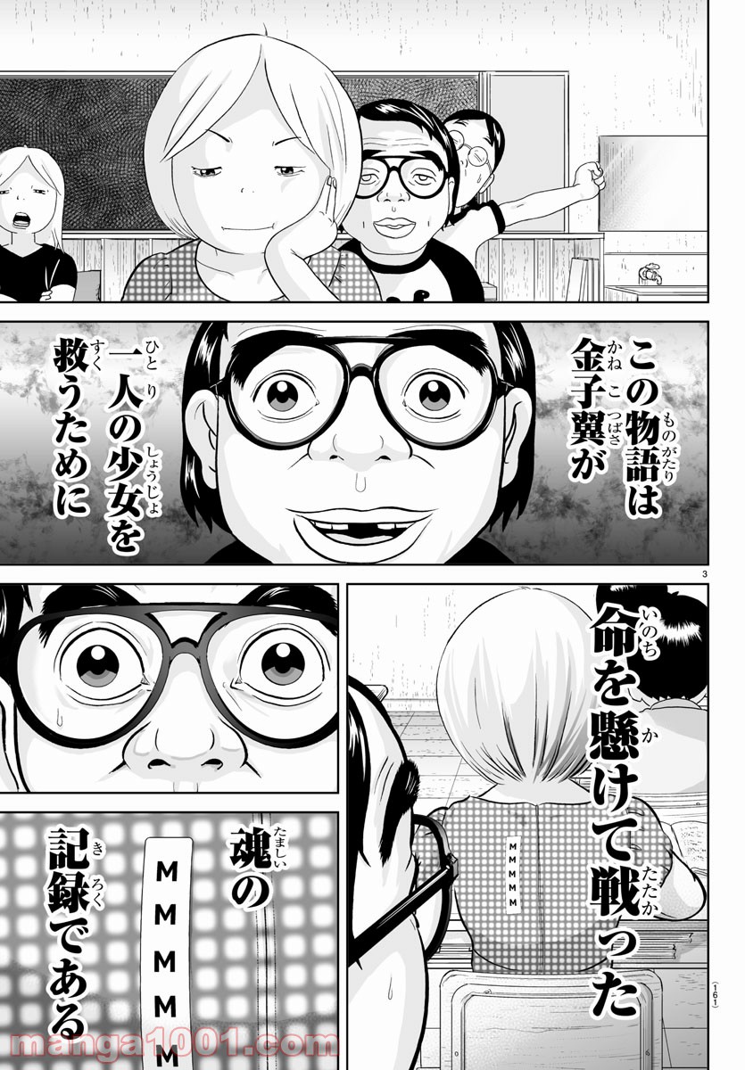 あっぱれ！浦安鉄筋家族 - raw - 第153話 - https://jppp.jjkk.to/jppp/05021416/w3h1acy1mkf.jpg