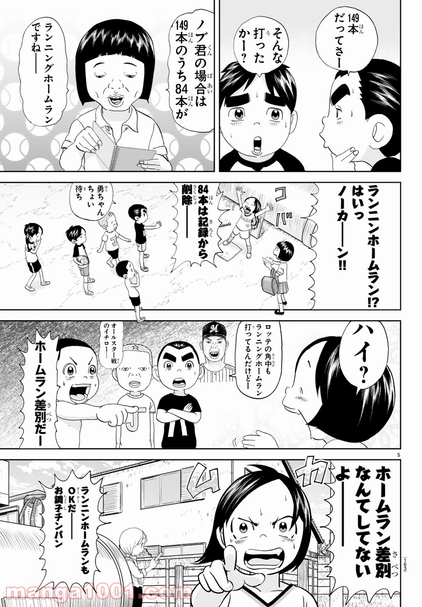あっぱれ！浦安鉄筋家族 - raw - 第150話 - https://jppp.jjkk.to/jppp/05021416/wgqagrzznoz.jpg
