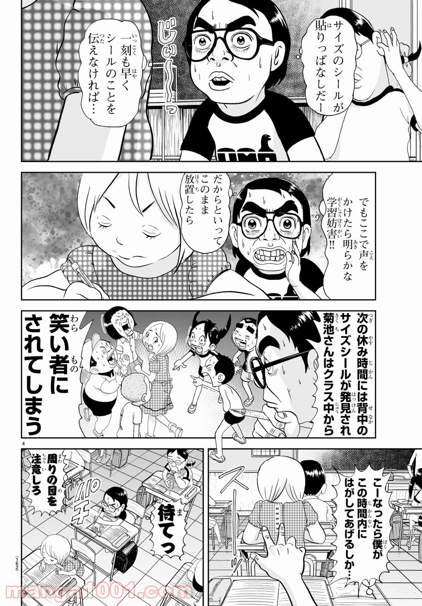 あっぱれ！浦安鉄筋家族 - raw - 第153話 - https://jppp.jjkk.to/jppp/05021416/wobgs52zy15.jpg