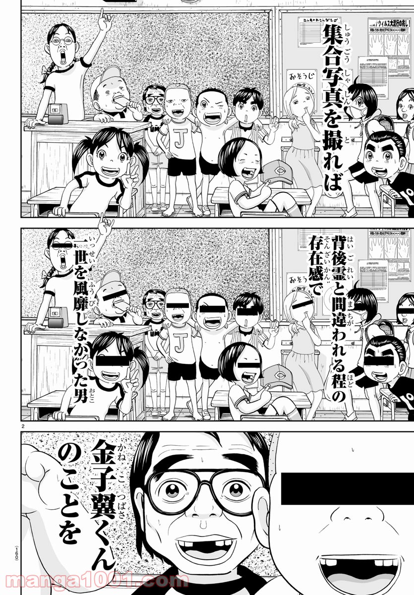 あっぱれ！浦安鉄筋家族 - raw - 第153話 - https://jppp.jjkk.to/jppp/05021416/zm01p1m24er.jpg