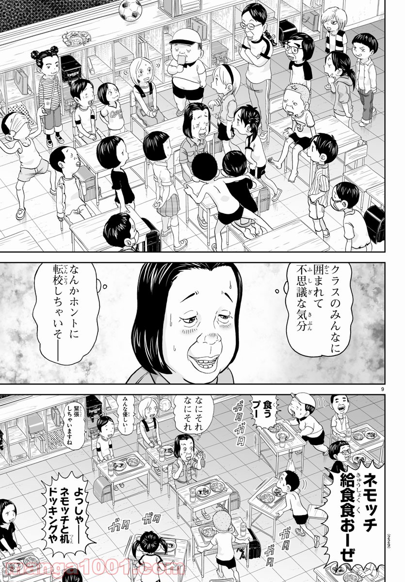 あっぱれ！浦安鉄筋家族 - raw - 第148話 - https://jppp.jjkk.to/jppp/05021417/1ztf5flzu4x.jpg