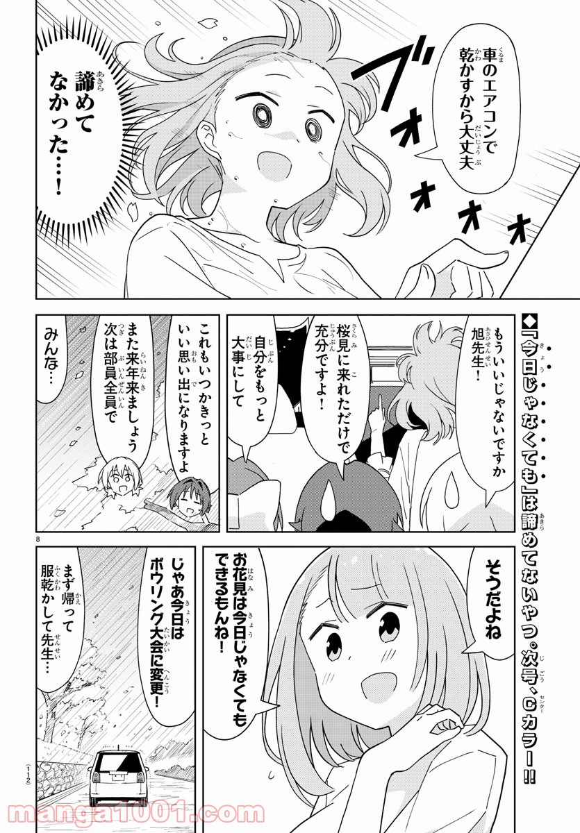 あっぱれ！浦安鉄筋家族 - raw - 第147話 - https://jppp.jjkk.to/jppp/05021417/32uaikgparl.jpg
