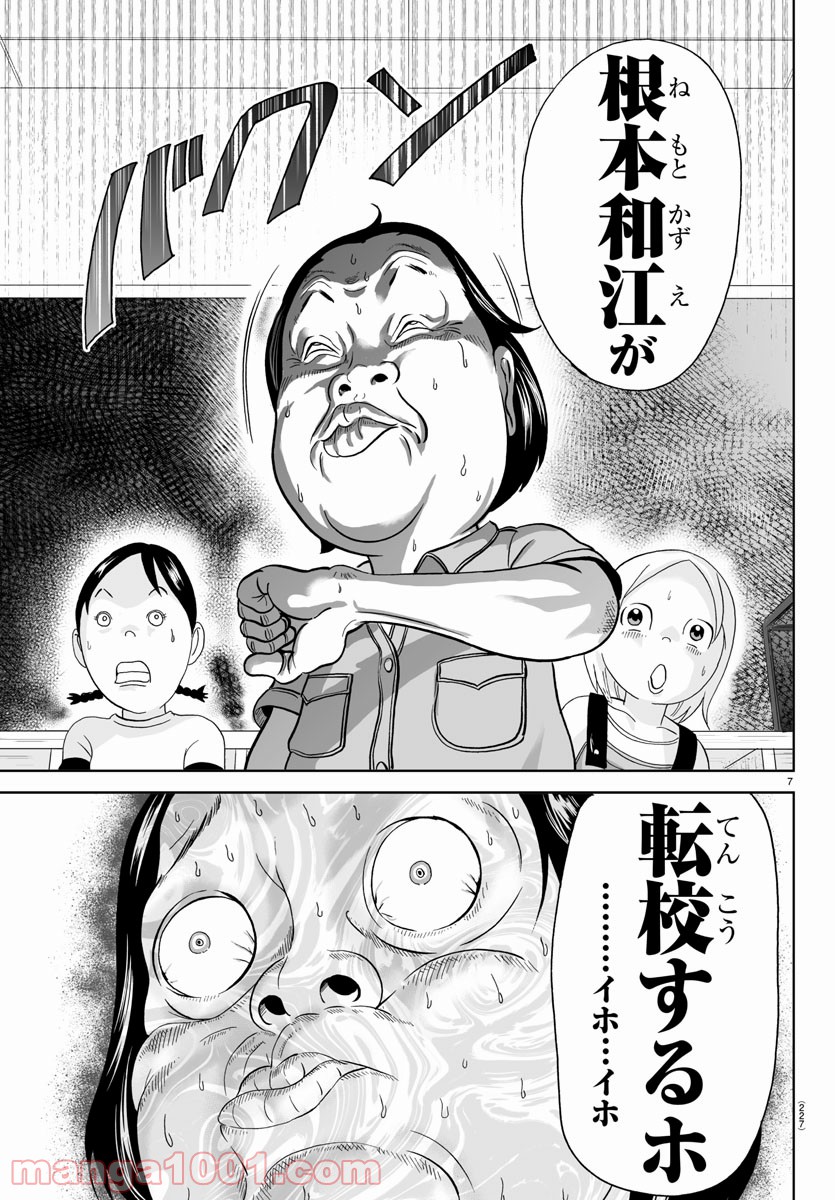 あっぱれ！浦安鉄筋家族 - raw - 第148話 - https://jppp.jjkk.to/jppp/05021417/44asgxsyyps.jpg