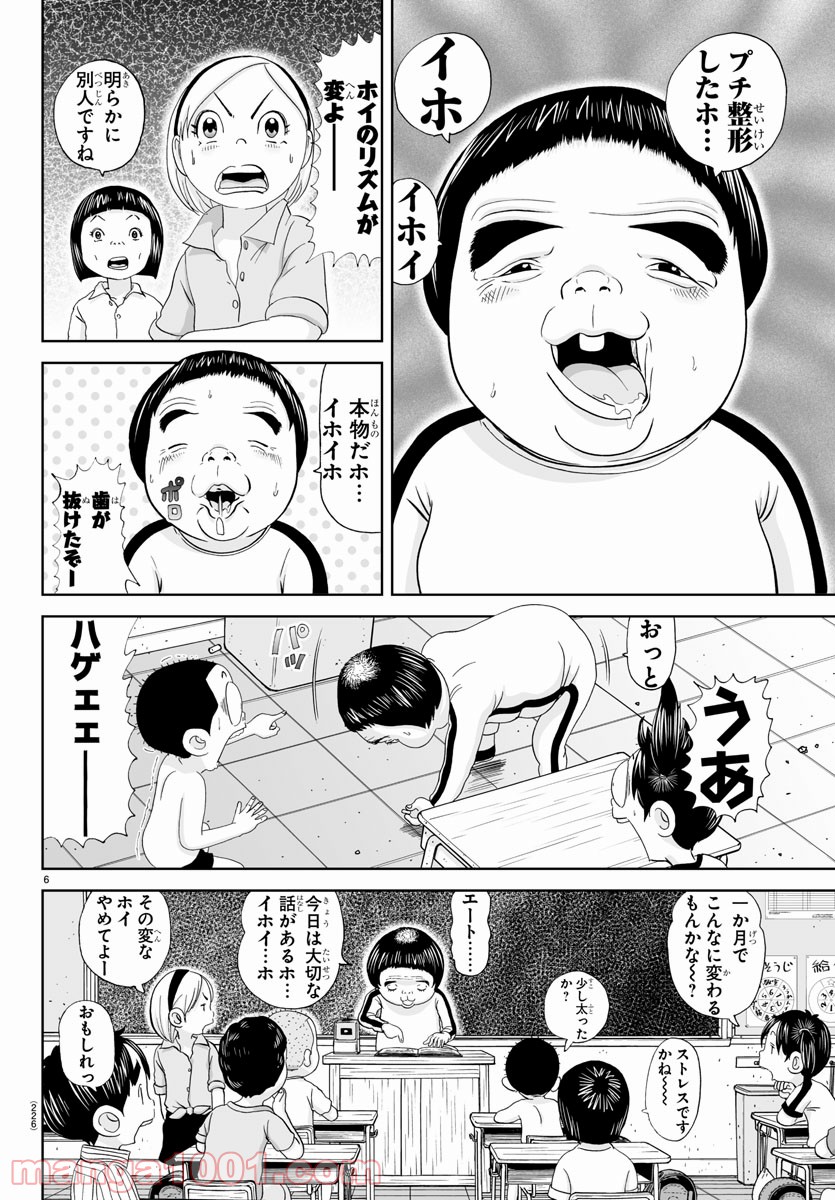 あっぱれ！浦安鉄筋家族 - raw - 第148話 - https://jppp.jjkk.to/jppp/05021417/dvqjd1x5m4x.jpg