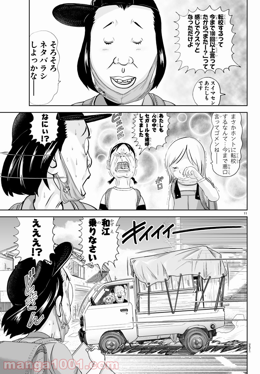 あっぱれ！浦安鉄筋家族 - raw - 第148話 - https://jppp.jjkk.to/jppp/05021417/dwaoawc0tsn.jpg