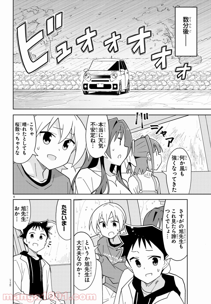 あっぱれ！浦安鉄筋家族 - raw - 第147話 - https://jppp.jjkk.to/jppp/05021417/gvoeqa41tkv.jpg