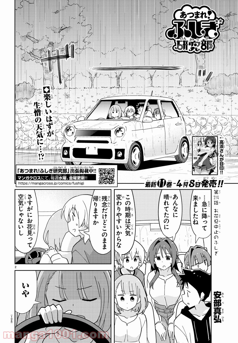 あっぱれ！浦安鉄筋家族 - raw - 第147話 - https://jppp.jjkk.to/jppp/05021417/izkzcwixwau.jpg