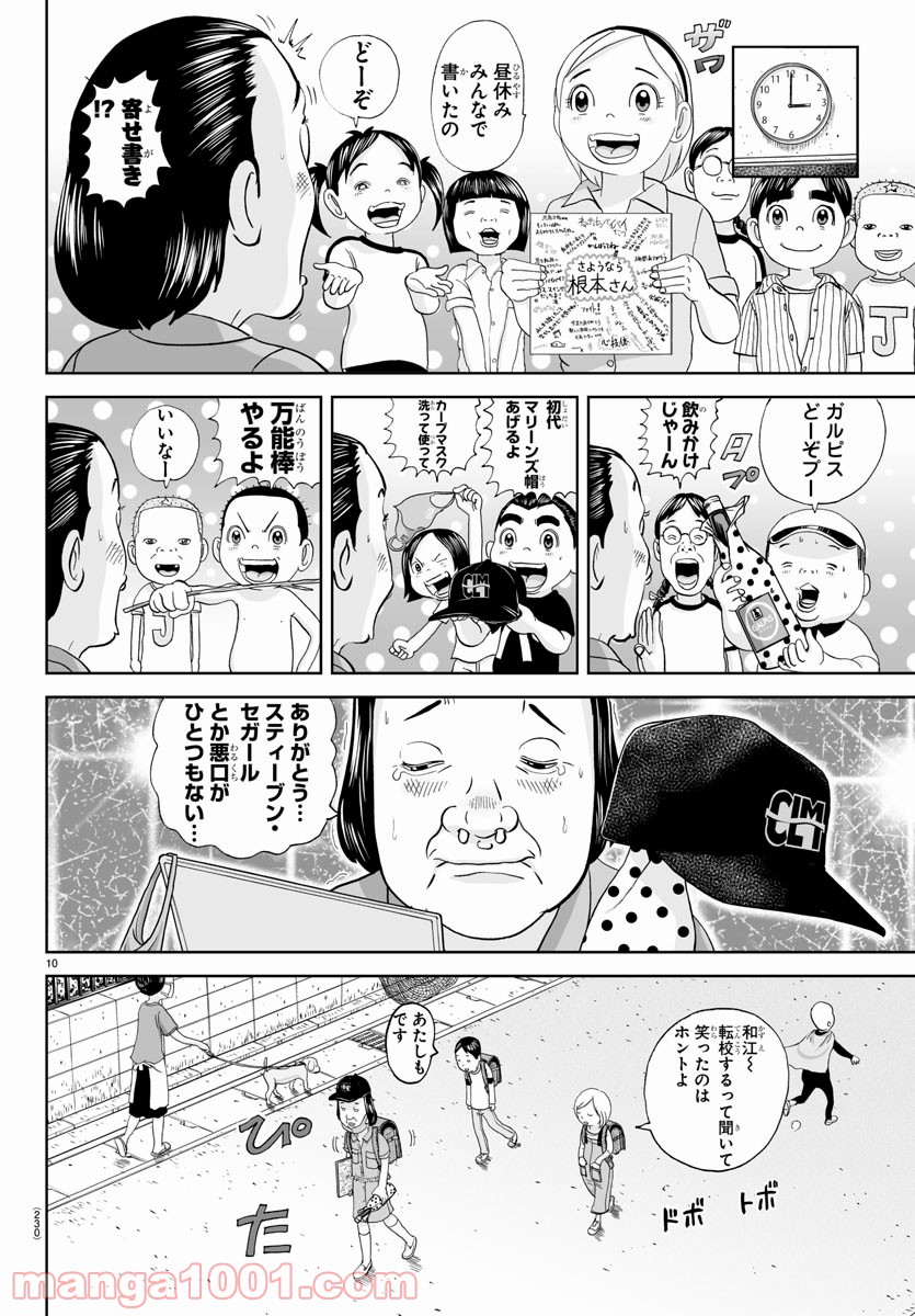 あっぱれ！浦安鉄筋家族 - raw - 第148話 - https://jppp.jjkk.to/jppp/05021417/nteevfzvvgs.jpg