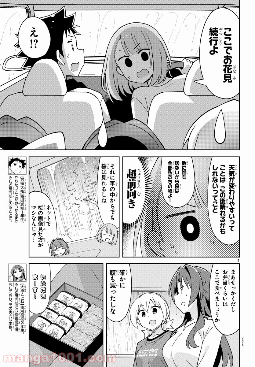あっぱれ！浦安鉄筋家族 - raw - 第147話 - https://jppp.jjkk.to/jppp/05021417/ofkcokhhigw.jpg