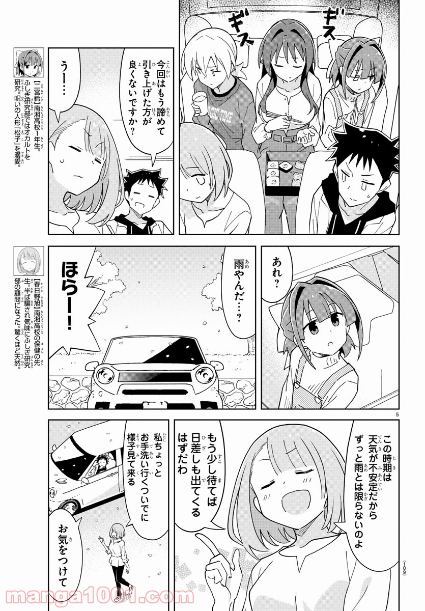 あっぱれ！浦安鉄筋家族 - raw - 第147話 - https://jppp.jjkk.to/jppp/05021417/ow2paqqxzs1.jpg