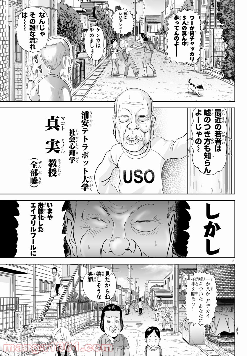 あっぱれ！浦安鉄筋家族 - raw - 第148話 - https://jppp.jjkk.to/jppp/05021417/rrzo3zt4jww.jpg