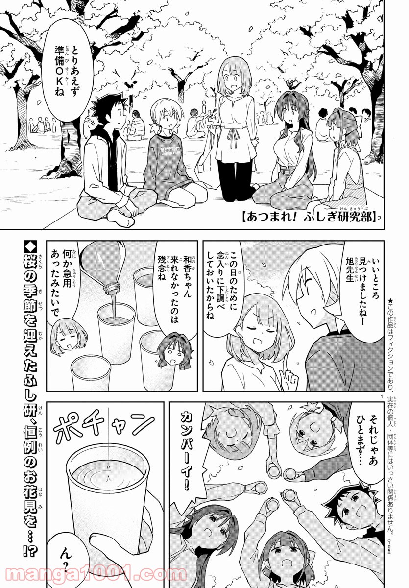 あっぱれ！浦安鉄筋家族 - raw - 第147話 - https://jppp.jjkk.to/jppp/05021417/sai2rkj0myv.jpg