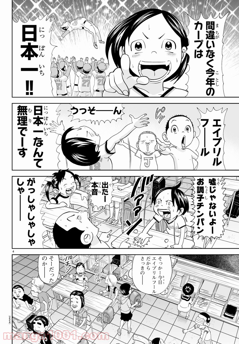 あっぱれ！浦安鉄筋家族 - raw - 第148話 - https://jppp.jjkk.to/jppp/05021417/uid0hw3maeh.jpg