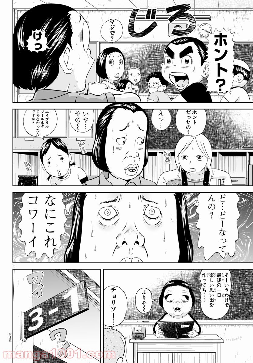 あっぱれ！浦安鉄筋家族 - raw - 第148話 - https://jppp.jjkk.to/jppp/05021417/vdhjdhvocdb.jpg