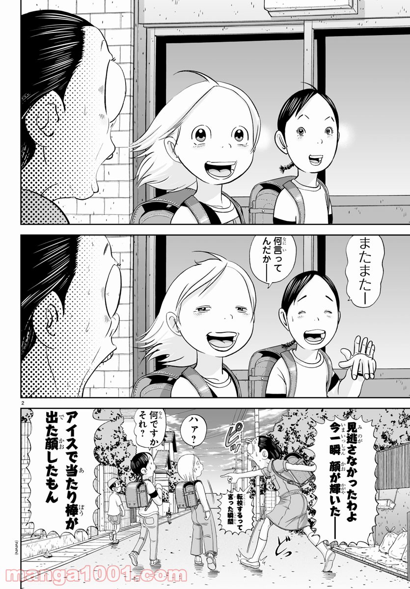 あっぱれ！浦安鉄筋家族 - raw - 第148話 - https://jppp.jjkk.to/jppp/05021417/xxz3ebgk3j0.jpg
