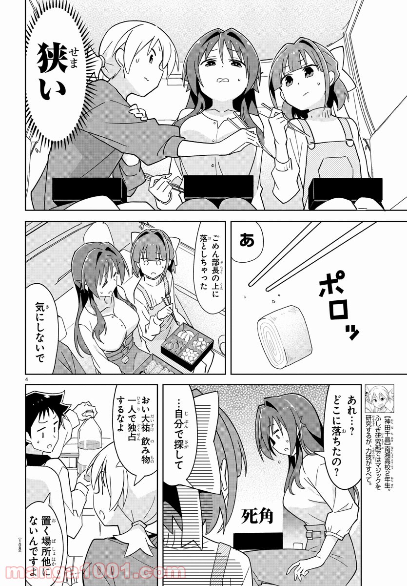あっぱれ！浦安鉄筋家族 - raw - 第147話 - https://jppp.jjkk.to/jppp/05021417/ywvm31zqwsy.jpg
