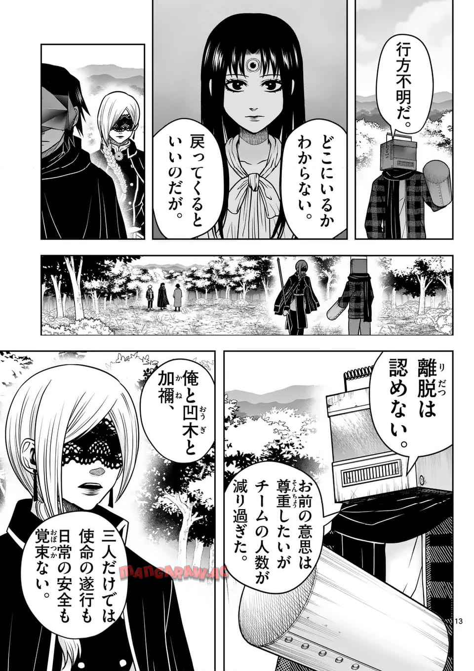 13